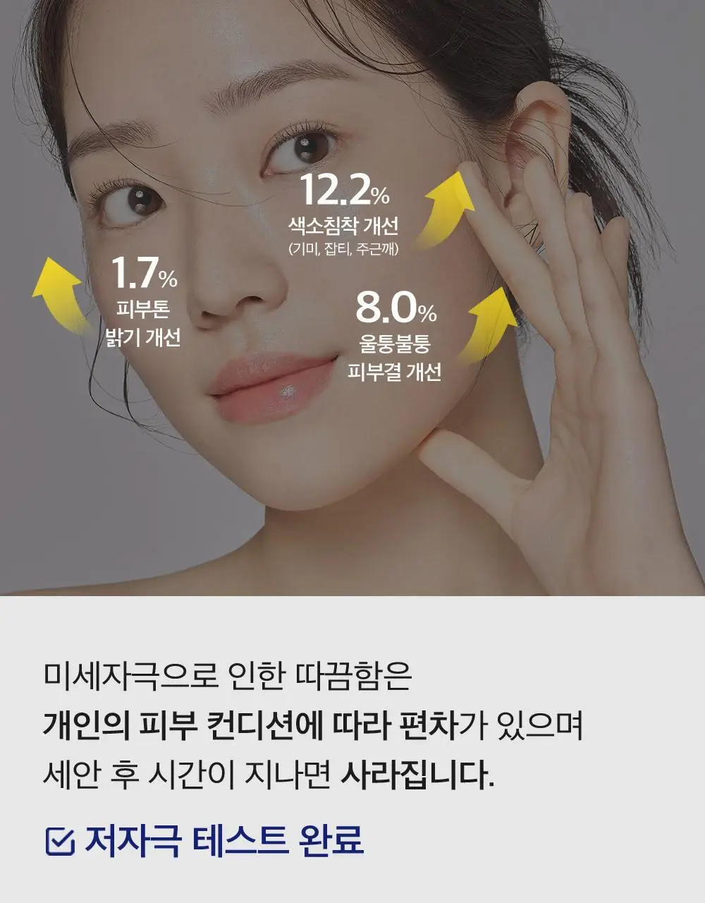 [곽민경PICK/단독기획] CKD 겔마스크 4+1매 (모공탄력/기미잡티) 2종 상세페이지 54